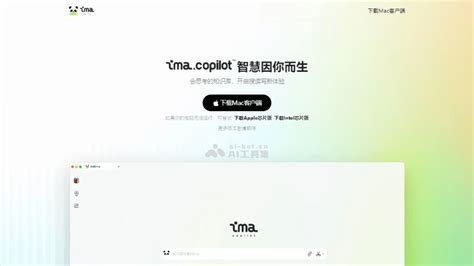 腾讯混元|ima.copilot